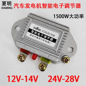
12V tractor diesel engine intelligent electronic regulator