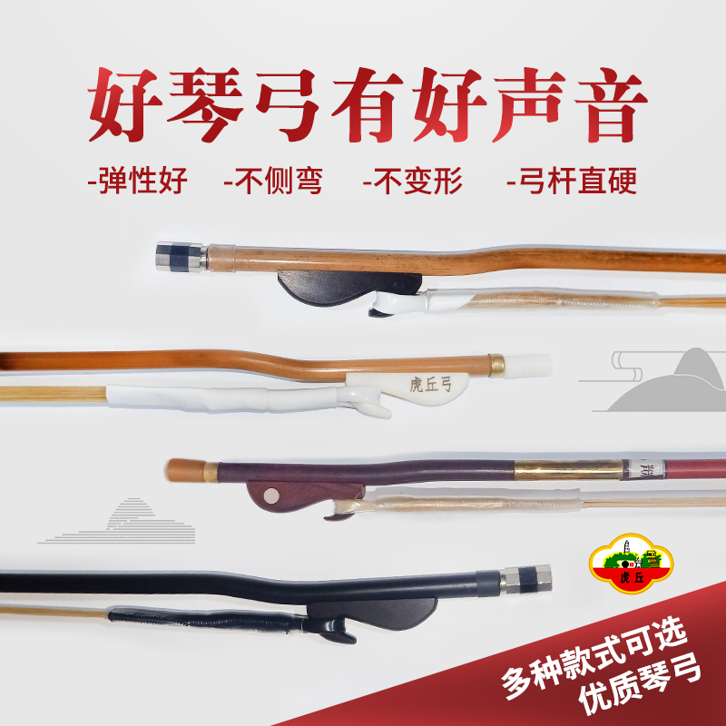 (忡  ) HUQIU ERHU Ȱ ׼ Ȱ   ȭ 볪 Ȱ   Ǳ  ü  Ǹ-