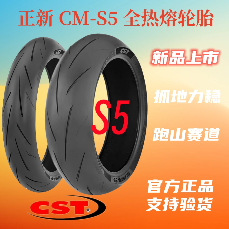 CST正新S5摩托车全热熔110/120/70-150/180/55ZR17黄龙CBR600轮胎-Taobao