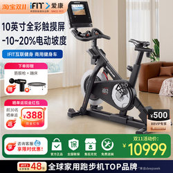 Icon 14718 Spinning Bike Home Fitness Bike Smart Touch Screen Model Gym-Specific Equipment