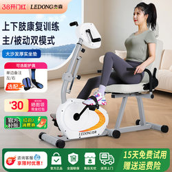 Intelligent Electric Rehabilitation Machine, Upper and Lower Limb Exercise Bike, Limb-Linked Rehabilitation Training Equipment for Elderly People with Stroke and Hemiplegia
