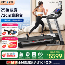 Icon Treadmill Is a High-End Home Smart Fitness Equipment with Large Color Screen, Shock Absorption and Foldable Design Petl99819
