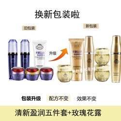 Liangbangsu Freckle Removal Set Five-Piece Set + Water Combination 3+2 Set Whitening and Hydrating Cream Cosmetics Freckle Removal National Day