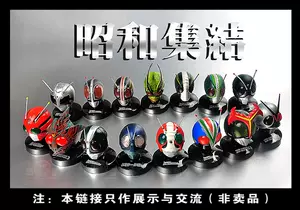 假面骑士zx - Top 50件假面骑士zx - 2024年4月更新- Taobao