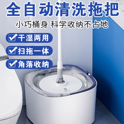 Electric Rotating Mop for Home Use, Self-Wringing, Hands-Free Washing, Dual-Use for Dry and Wet, Dehydration Bucket, Magic Tool, 2025 New Model