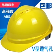 Mũ bảo hiểm mùa hè thoáng khí nam công trường lãnh đạo mũ bảo hiểm cao cấp ABS chống va đập xây dựng mũ tùy chỉnh với in ấn miễn phí