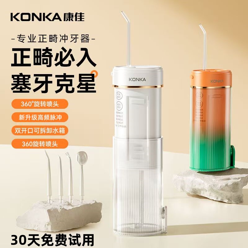 Ополаскиватель для зубов Konka — бытовой очиститель для зубов, портативный ирригатор
