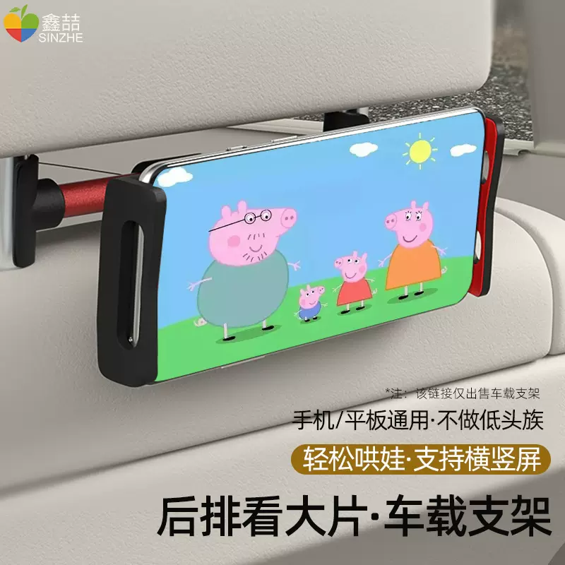 鑫喆车载支架平板ipad固定手机架多功能汽车后排后座