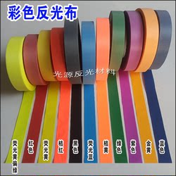 Fluorescent Yellow Reflective Safety Tape, Sewn Colorful Synthetic Fiber 5cm Bright Red Student Clothing Night Reflective Fabric Strip