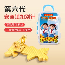 Authentic Young Pioneers Badge for Elementary School Students, Chinese Youth Pioneers Team Magnetic Pin Badge, Standard Type School Red Scarf Young Pioneers Badge