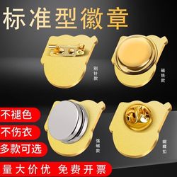 Standard Type Party Member Badge with Strong Magnetic Pin, Thickened Zinc Alloy Pin, Strong Magnetic Magnet, Magnetic Party Badge, Genuine Pin, 2025 Standard Version, Official Non-Fading Party Emblem Badge