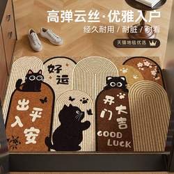 Cartoon Entrance Door Mat, Dirt-Resistant, No-Wash Floor Mat for Home, Can Be Cut to Fit Outside the Door