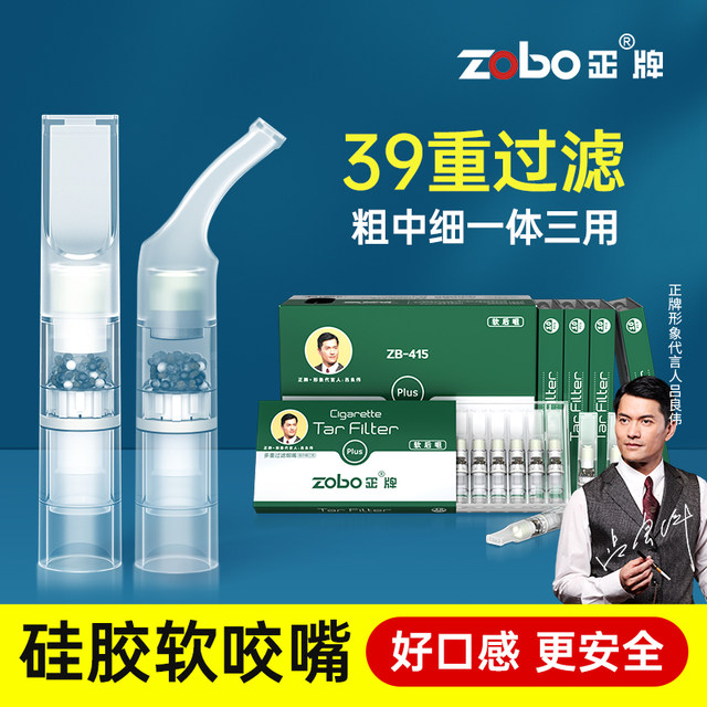 zobo genuine disposable cigarette mouth soft bite multiple tar filter for men's coarse medium and fine cigarettes for three uses genuine products
