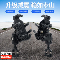 2026 New Model Electric Vehicle Phone Holder, Motorcycle Bicycle Shock-Absorbing Anti-Shake Stand for Scooter and Delivery Bikes