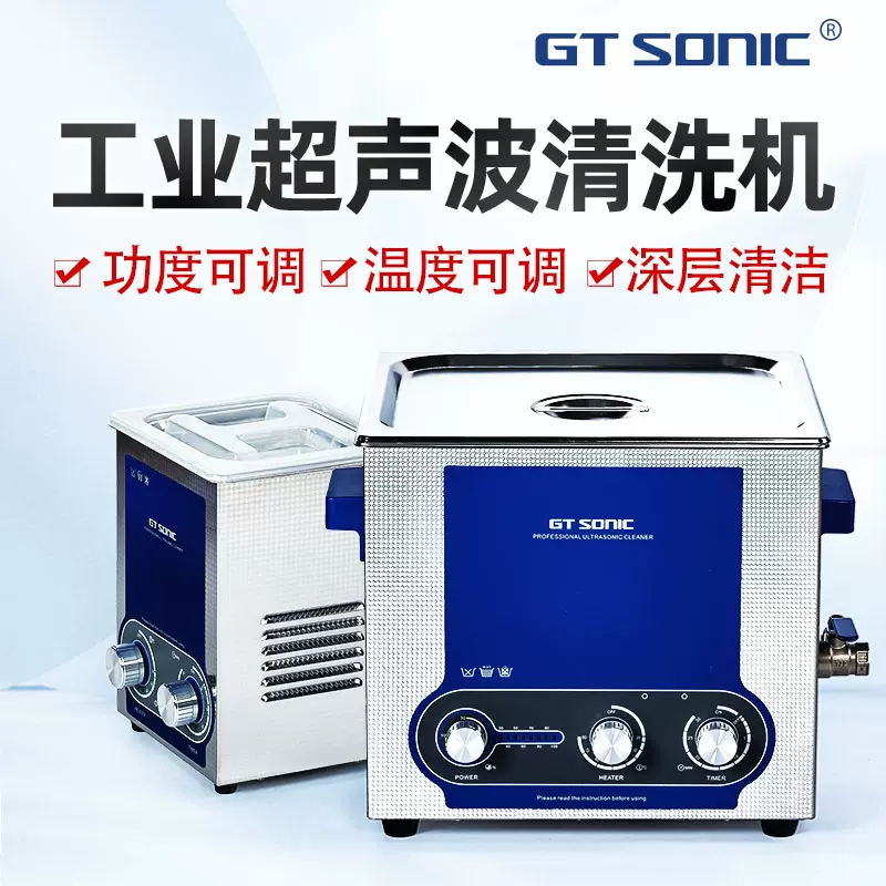 GT SONIC 超音波洗浄機 GT SONIC 【公式通販】