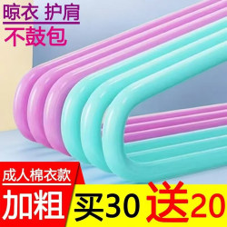 Thickened and Reinforced Adult Clothes Hangers for Home Use, Non-Slip and Traceless, Extra-Long and Extra-Hard for Drying Clothes
