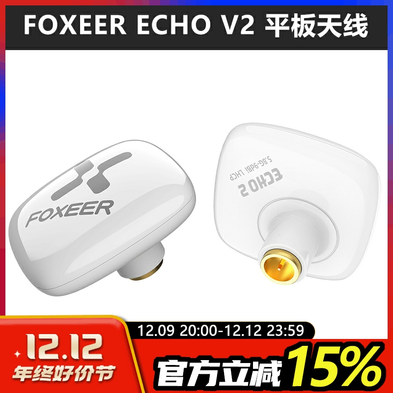 FOXEER ECHO V2 5.8G  ⼺  ׳ 9DBI ̵ SMA ׳-