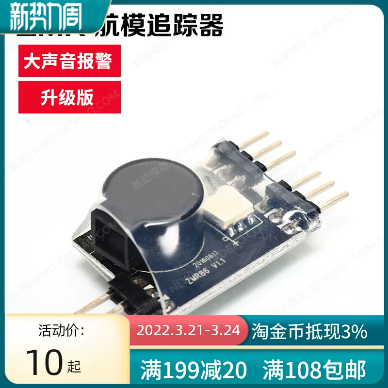 航模追踪器失控追踪器迷你型mini 声音报警器bb响蜂鸣器 航模追踪器失控追踪器迷你型mini 声音报警器bb响蜂鸣器