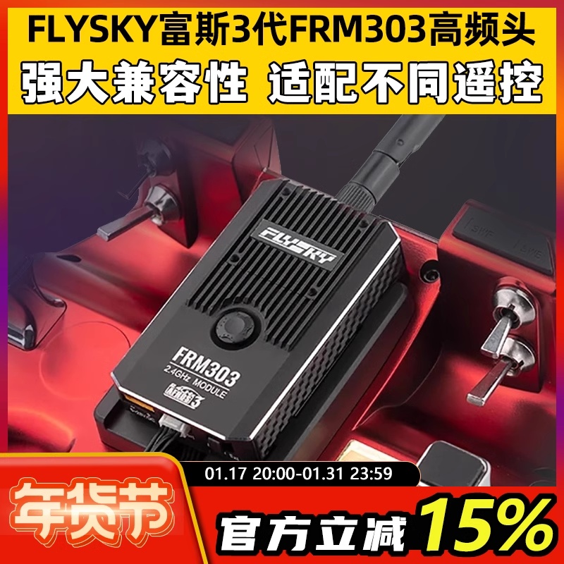 FLYSKY 3 Ʃ ű FRM303 Ʃʴ ϰ پ ܿ  մϴ.