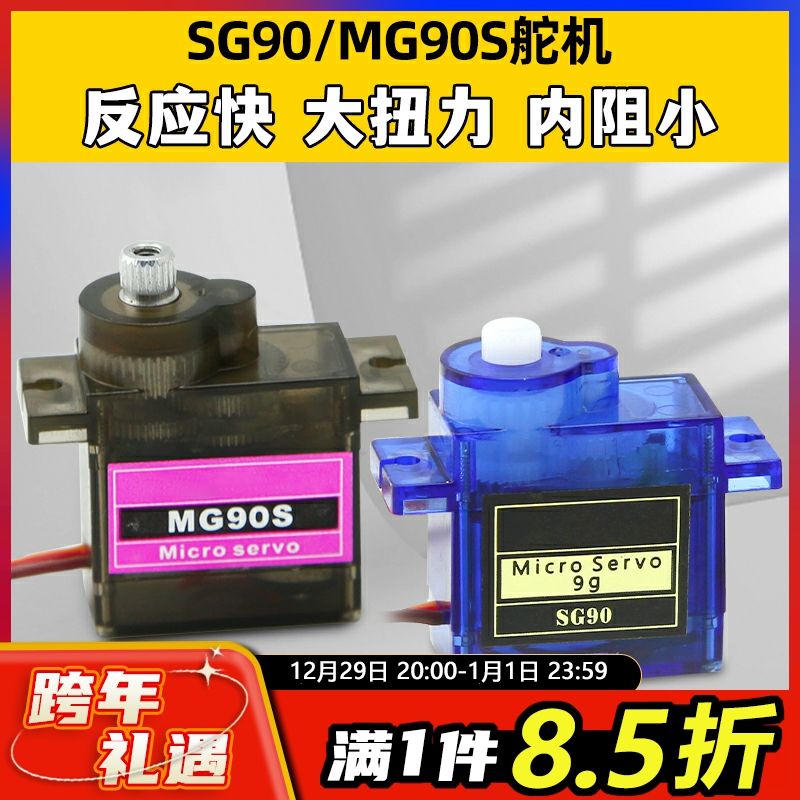 SG90 MG90S 9G Ƽ  14G Ƽ  90  KT ÷Ʈ    װ   װ ׼ SU27-