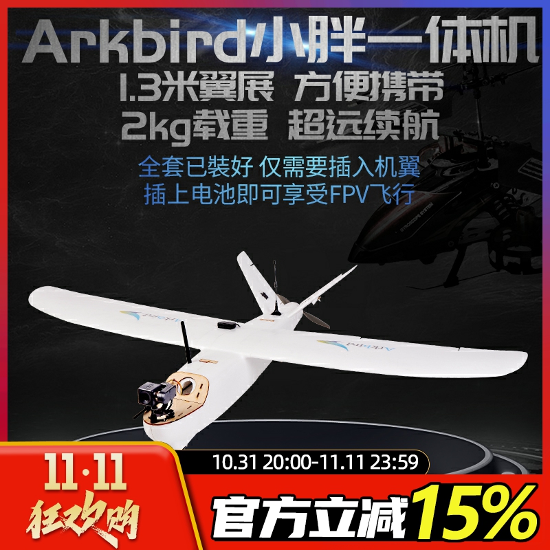 ARKBIRD  ׶ FPV ο    OSD ȯ   귯ø   غ Ϸ -