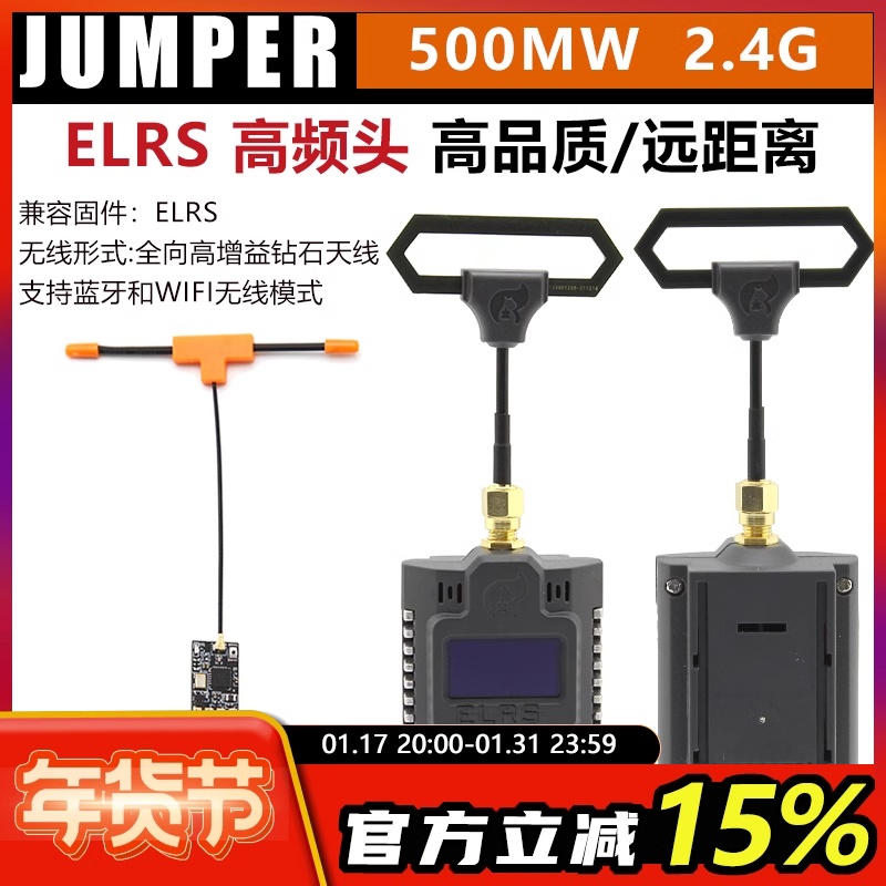 JUMPER T-PRO   ELRS 2.4G   Ÿ TBS Ⱦ װ  ű-