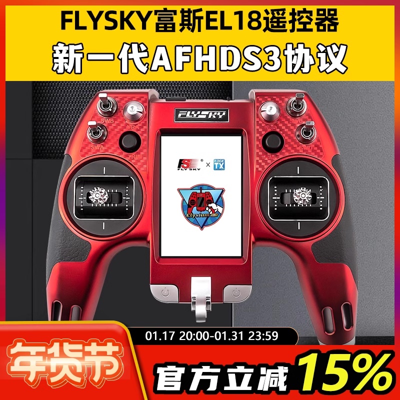 FLYSKY EL18   AFHDS3    FPV  װ UAV   -