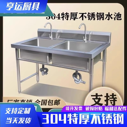 304 Stainless Steel Commercial Sink with Stand, Single Bowl, Double Bowl, Dishwashing Sink, Three-Hole Sink, Large Basin