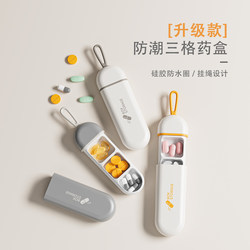 Portable Small Pill Box, Pill Compartment Storage Box, Mini Small Portable Medicine Pill Packaging Box, Sealed Box