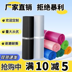 Express Bag New Material Thickeneded Black and Gray Express Packaging Bag Large, Medium and Small Taobao Bag Waterproof Express Special