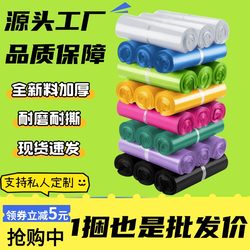 Express Packaging Bags, New Material, Thickened Express Bags, Wholesale 2842 Taobao Bags, Waterproof Express Special Packaging Bags