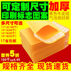 Wholesale Yellow Self-Sealing Paper Bags, Kraft Paper Envelope Bags, Thickened Foam Bags, Shockproof Bubble Bags, Packing and Shipping Packaging