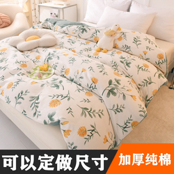 Custom-made Size Pure Cotton Brushed Thickened Quilt Cover Single Piece Cotton 100 Autumn And Winter Enlarged Quilt Cover 180x200