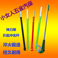 Heavy-Duty Tire Removal Tool, Tire Impact Bar, Tire Removal Stick, Tire Press Bar, Tire Extractor 