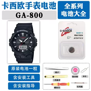 casio800 - Top 100件casio800 - 2024年4月更新- Taobao