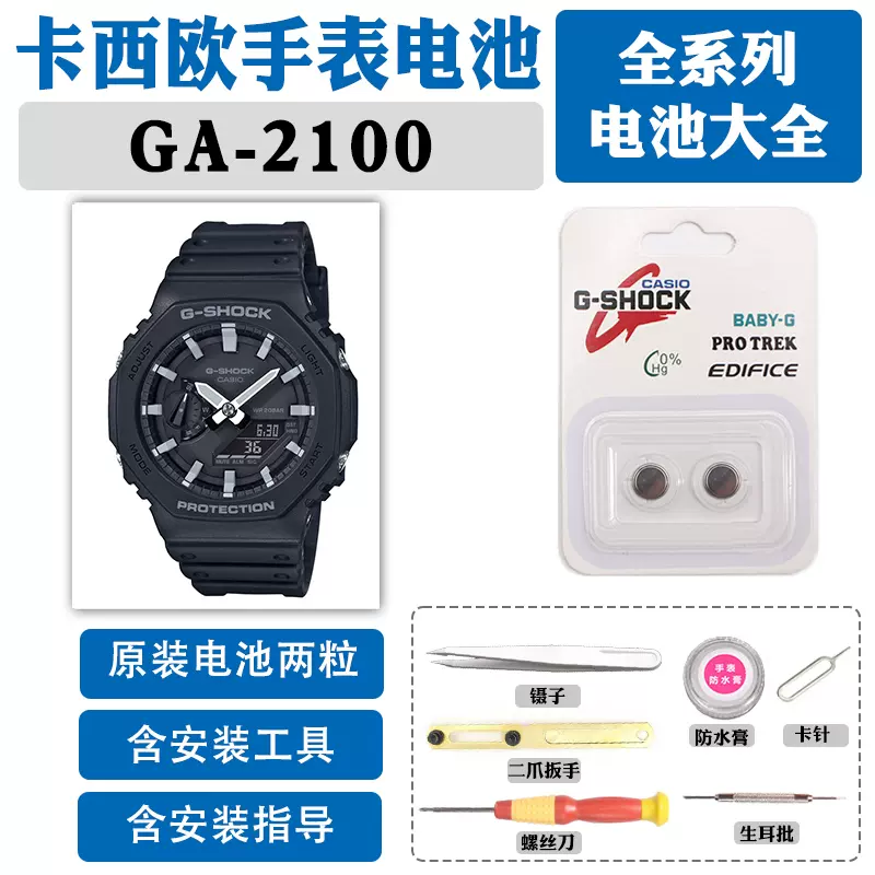 GST-S100适用于卡西欧手表电池5445光动能更换原装D G防水圈CASIO 