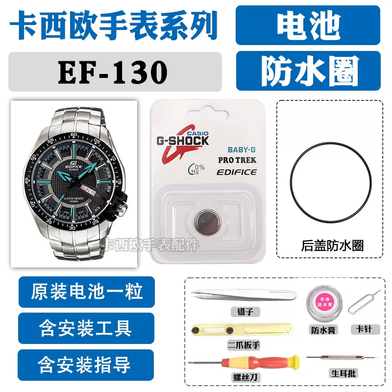 Casio edifice 5167 ef 130 sale