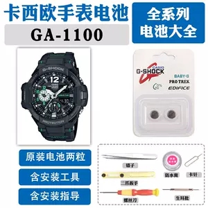 ga1100电池- Top 100件ga1100电池- 2024年3月更新- Taobao