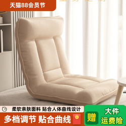 Lazy Sofa Japanese-Style Balcony Tatami Bay Window Cushion with Reclining Backrest Integrated Chair Bay Window Sofa Single Sofa