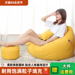 Children's Bean Bag Sofa, Suitable for Lying down and Sleeping, Tatami Single Sofa for Bedroom, Small Apartment Adult Sofa