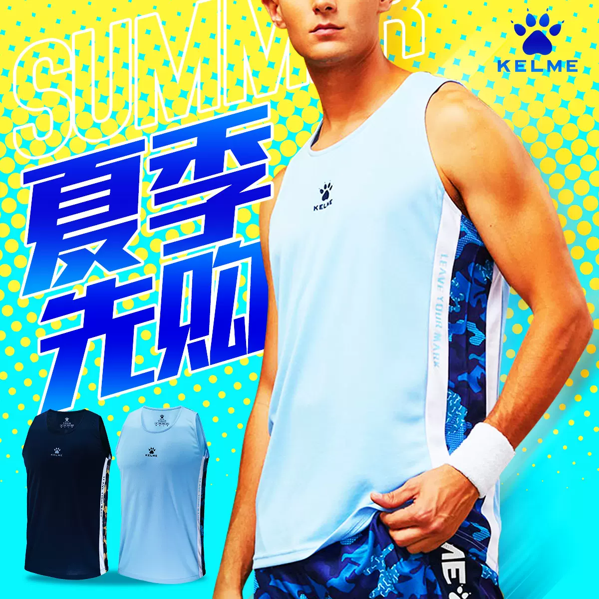 Kelme卡尔美运动背心篮球足球训练服夏男透气速干无袖t