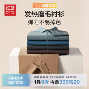 
Red bean brushed long-sleeved shirt men's 26 spring new business casual thickened men's warm shirt