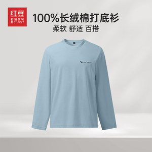 
Red bean pure cotton autumn coat for men, can be worn outside, autumn round neck bottoming men's long-sleeved T-shirt with men's clothing PH