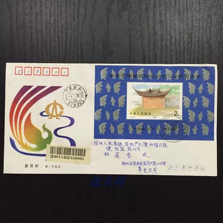 19871991___199___1721451378_08