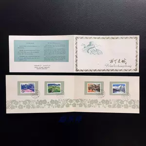 万里长城邮票- Top 100件万里长城邮票- 2024年5月更新- Taobao