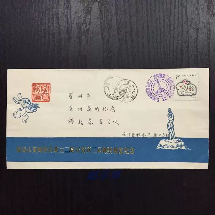 簪花仕女图紀念封1984年 仕女图小型张,价格,图片,最新