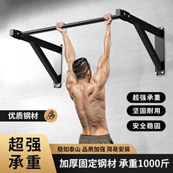 Horizontal Bar Indoor Home Fitness Equipment Wall-Mounted Pull-Up Bar for Children and Adults