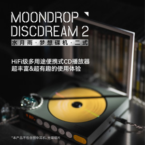 
Shuiyueyu Dream Disc Two-Type HiFi Level Multi-channel Portable Music CD Player