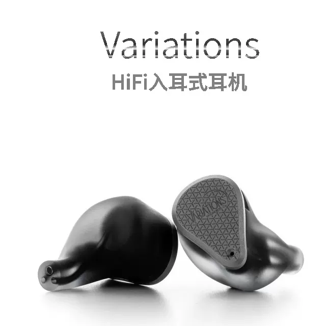 水月雨 VARIATIONS 變奏曲 一圈二鐵二靜電HIFI耳機-Taobao