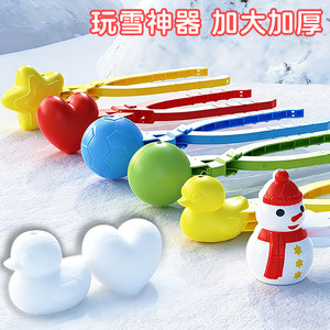 
Snowball clip toy children's play snow tool clip outdoor snow sleet artifact duck mold making snowman in winter